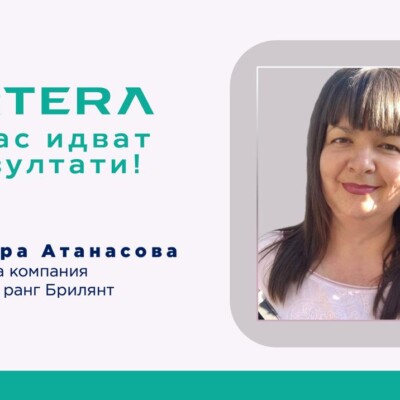 ПРЕЗЕНТАЦИЯ И ДЕГУСТАЦИЯ НА КОМПАНИЯ ВЕРТЕРА ПРЕЗЕНТАЦИЯ И ДЕГУСТАЦИЯ НА КОМПАНИЯ ВЕРТЕРА