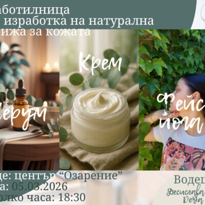 БУТИКОВА КОЗМЕТИЧНА РАБОТИЛНИЦА БУТИКОВА КОЗМЕТИЧНА РАБОТИЛНИЦА