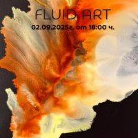 FLUID ART WORKSHOP – РИСУВАНЕ С АЛКОХОЛНИ МАСТИЛА